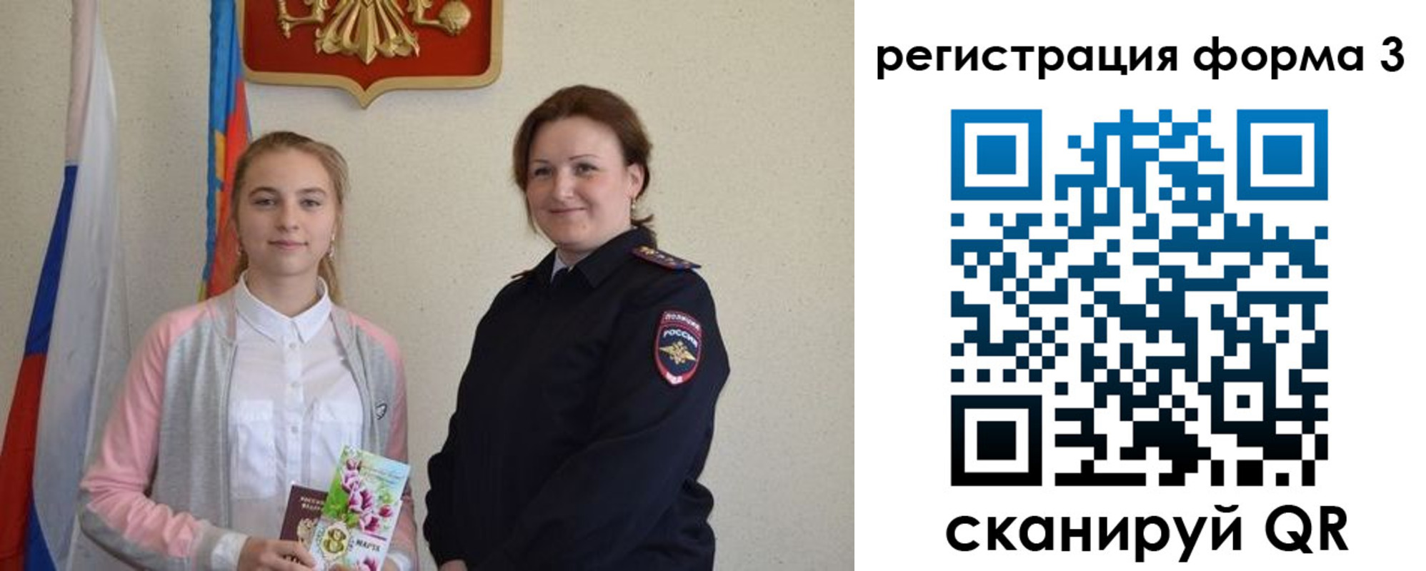 прописка паспорт в Мичуринске