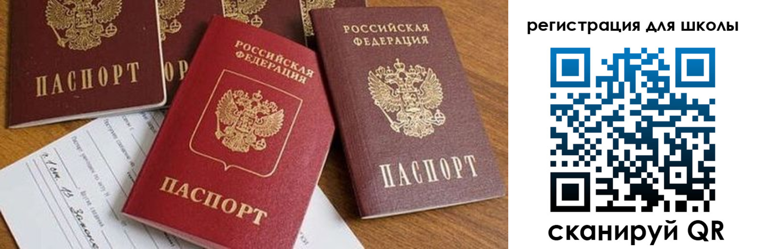 регистрация для дет. сада в Мичуринске
