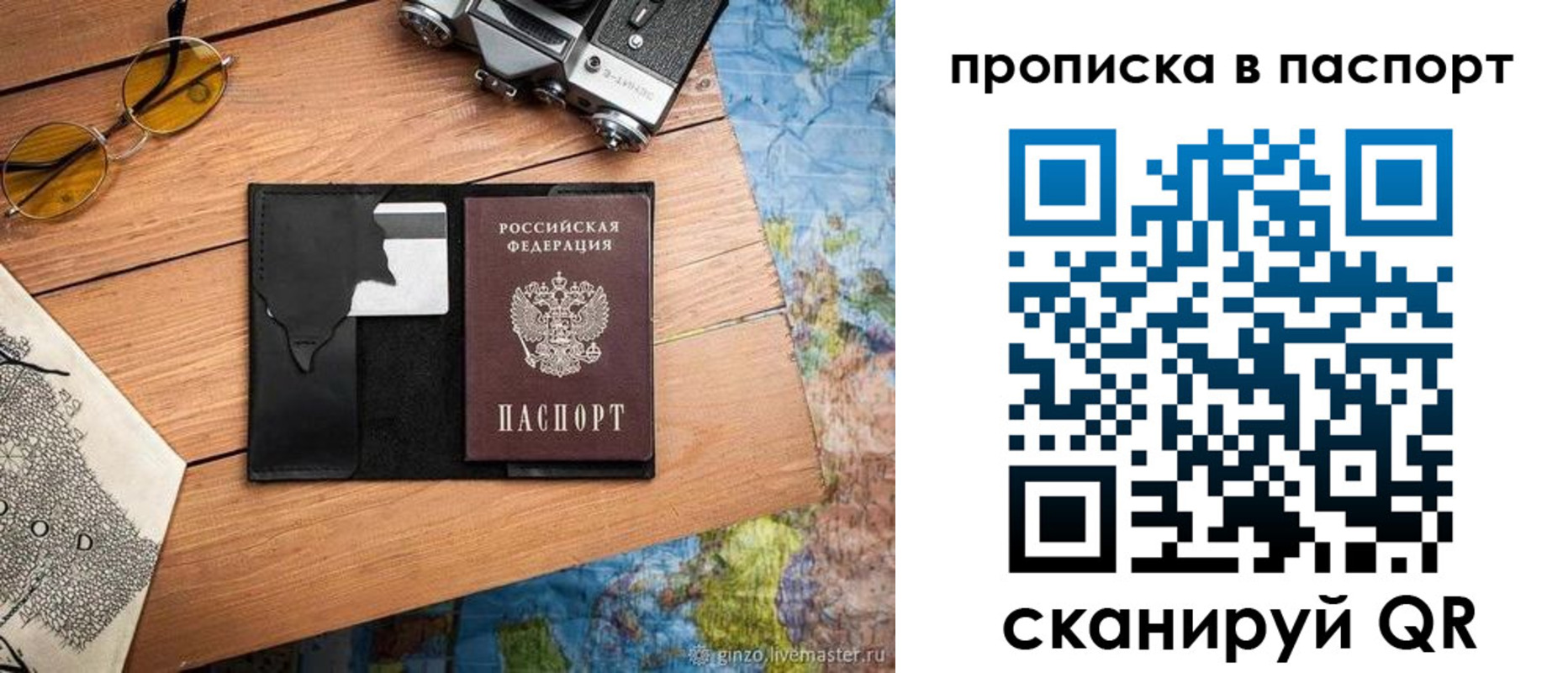 прописка регистрация в Мичуринске