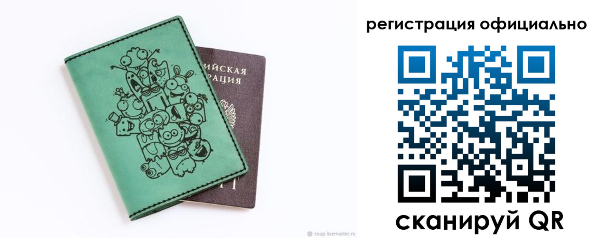регистрация для дет. сада в Мичуринске