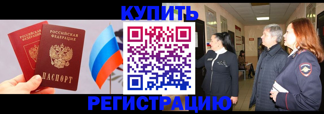 временная регистрация госуслуги в Мичуринске