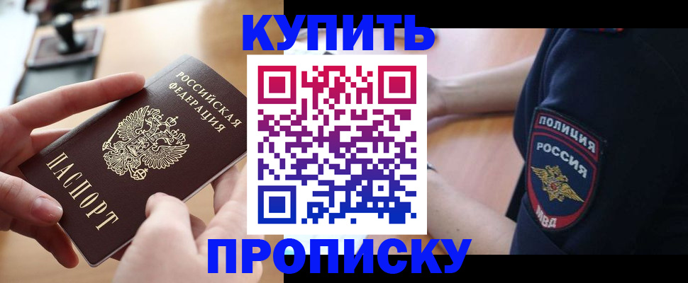 прописка для кредита в Мичуринске